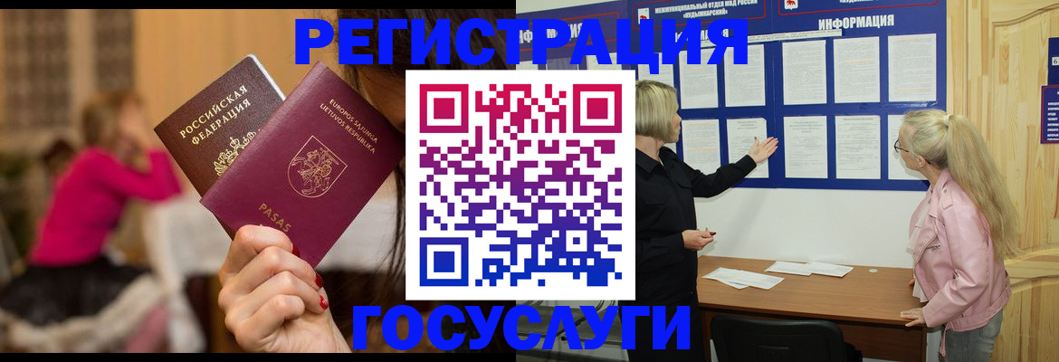 прописка в Уварово