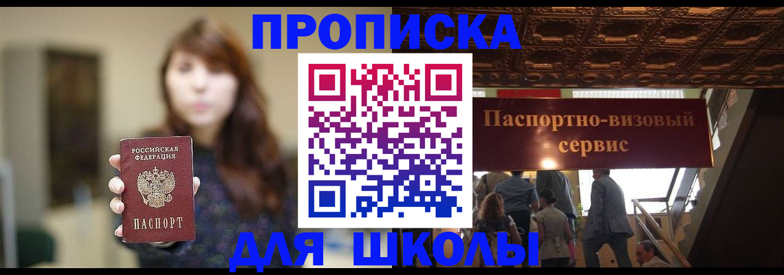 временная прописка в Уварово