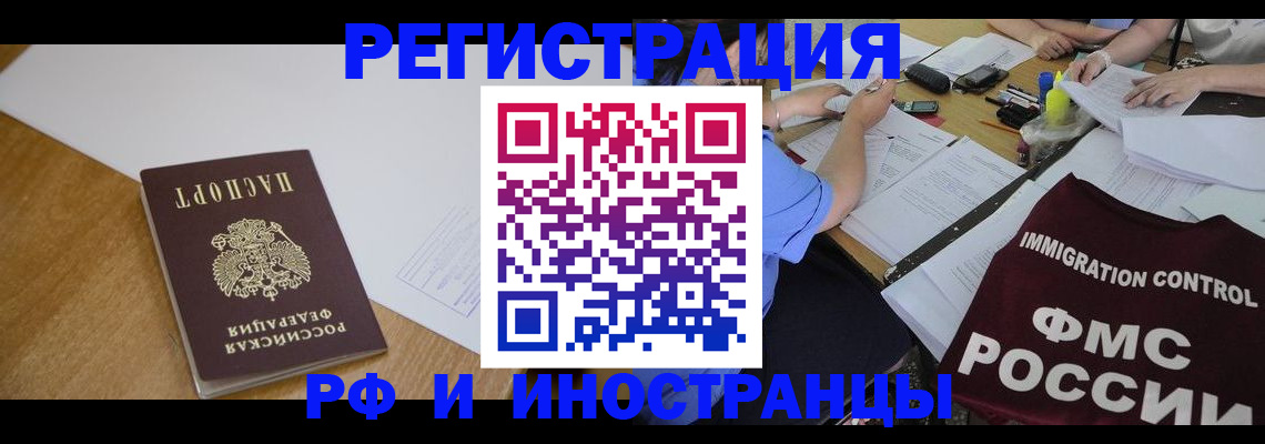 прописка иностранных граждан в Уварово