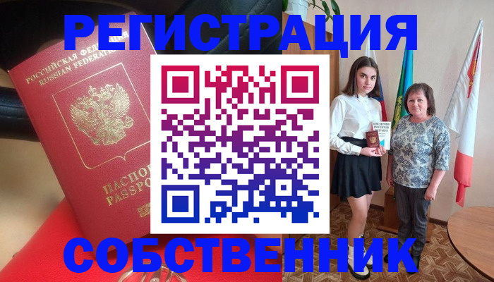 временная регистрация госуслуги в Уварово