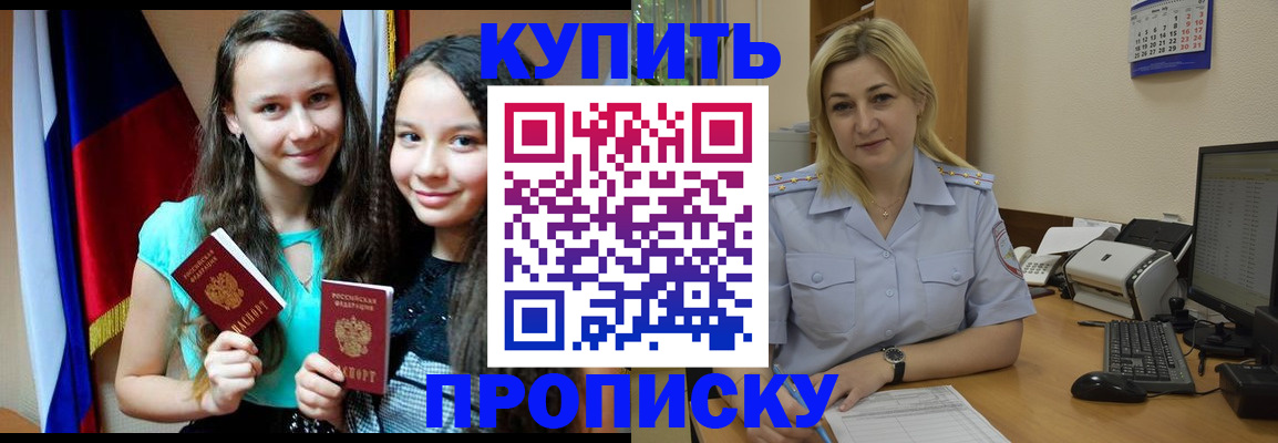 временная регистрация собственник в Уварово